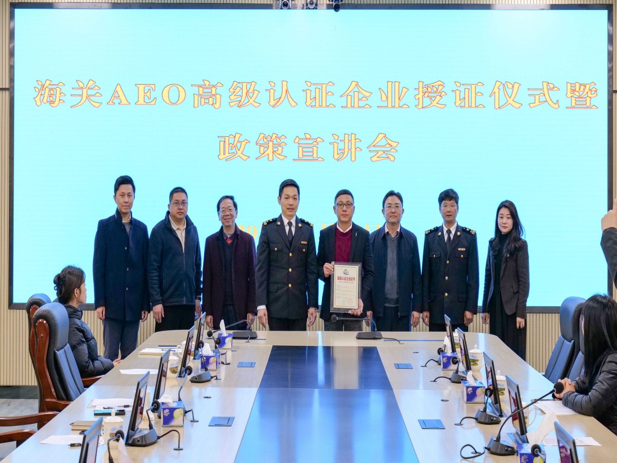 Good News|Hangxin pleased to be awarded Customs Advanced Certificate of AEO