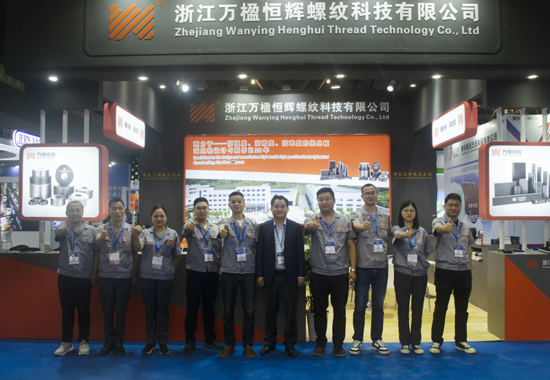 Zhejiang Wanying Henghui Thread Technology Co., Ltd. participated in the Shanghai Fastener Exhibitio