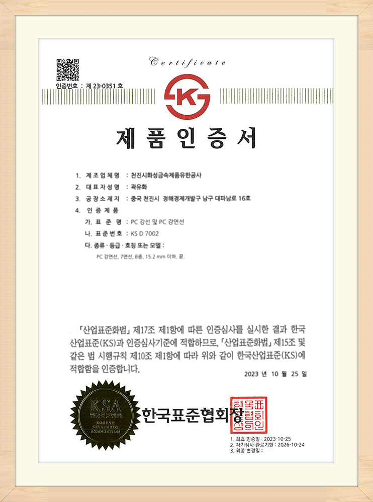 Tampilan sertifikat (1)v1x
