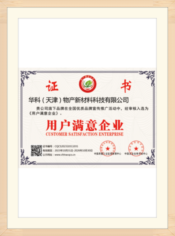 Tampilan sertifikat (4)nuj
