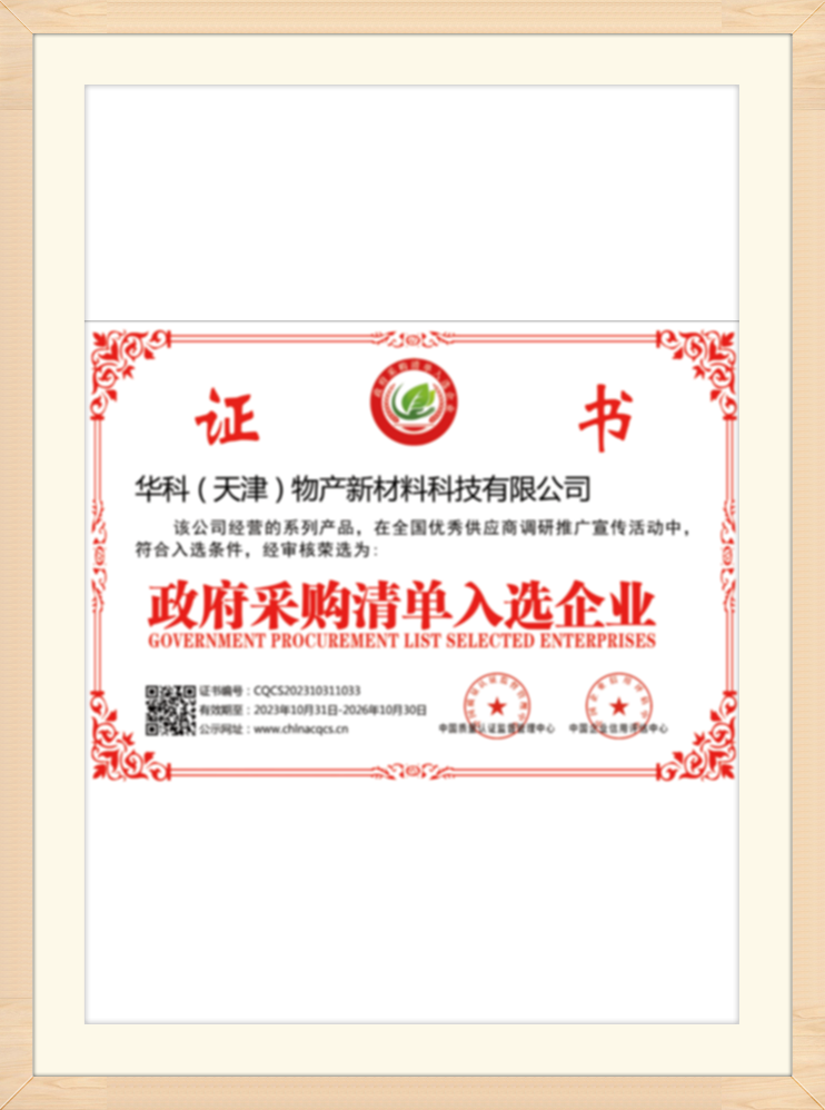 Certificate display (5)abn