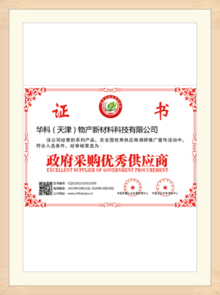 Certificate display (6)hrg