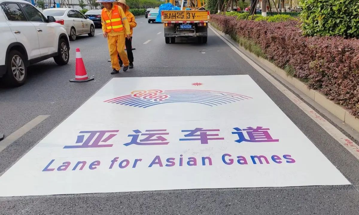 The Hangzhou Asian Games Are Adorned With "Colorful Road"