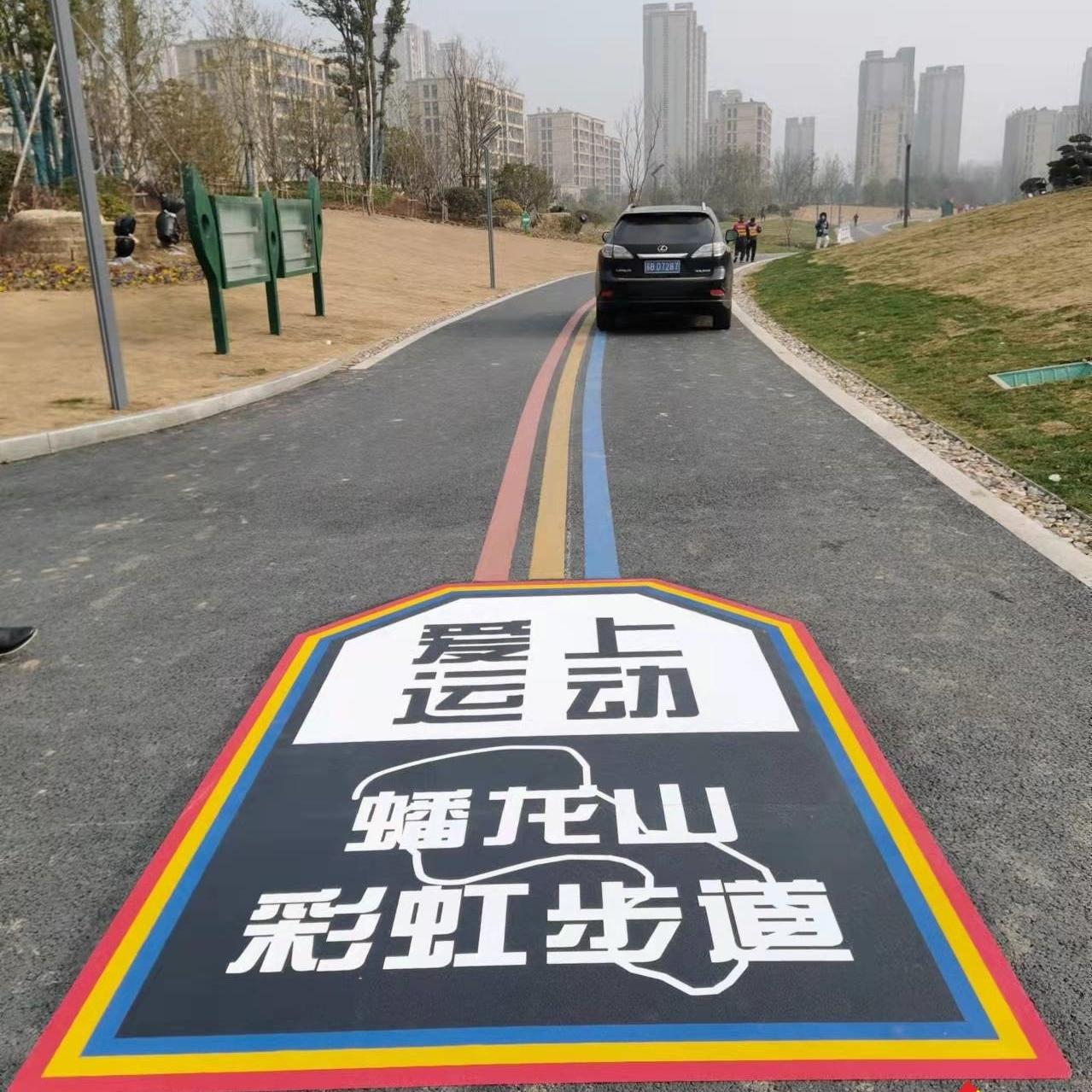 Pre-formed color ground sign in Rainbow Walk of Panlong Mountain, Jiangxi Province