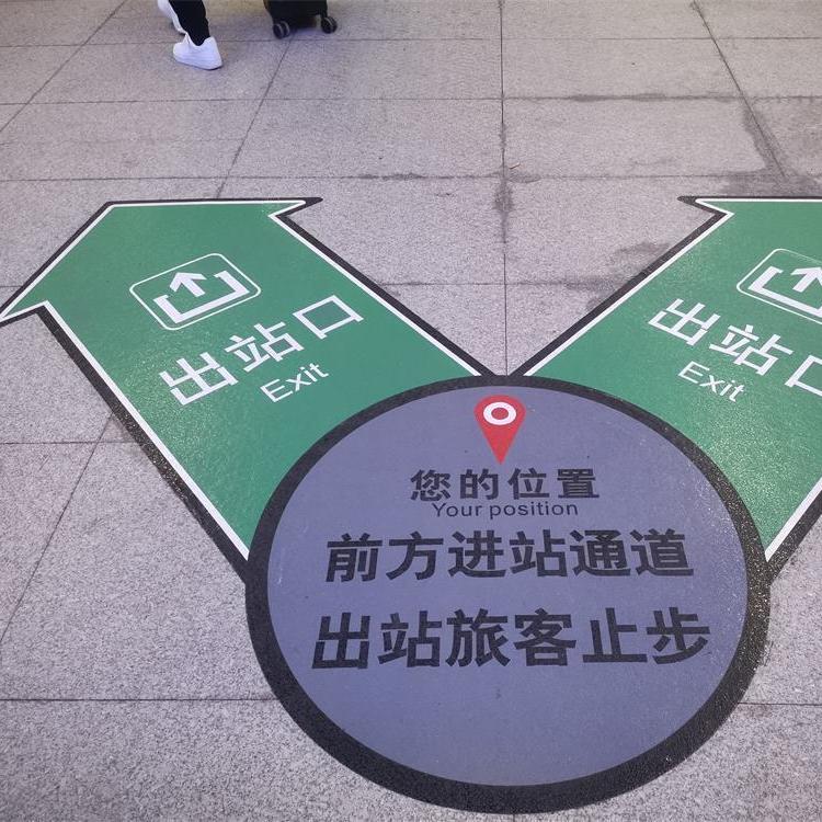 [Color stickers] Pre-formed color ground signs for high-speed rail and subway stations