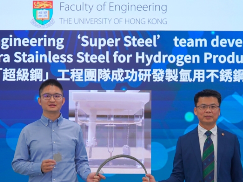 HKU team successfully develops "stainless steel for hydrogen production"