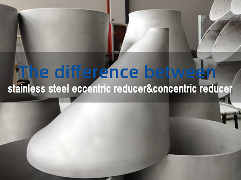 The difference between stainless steel eccentric reducer and stainless steel concentric reducer