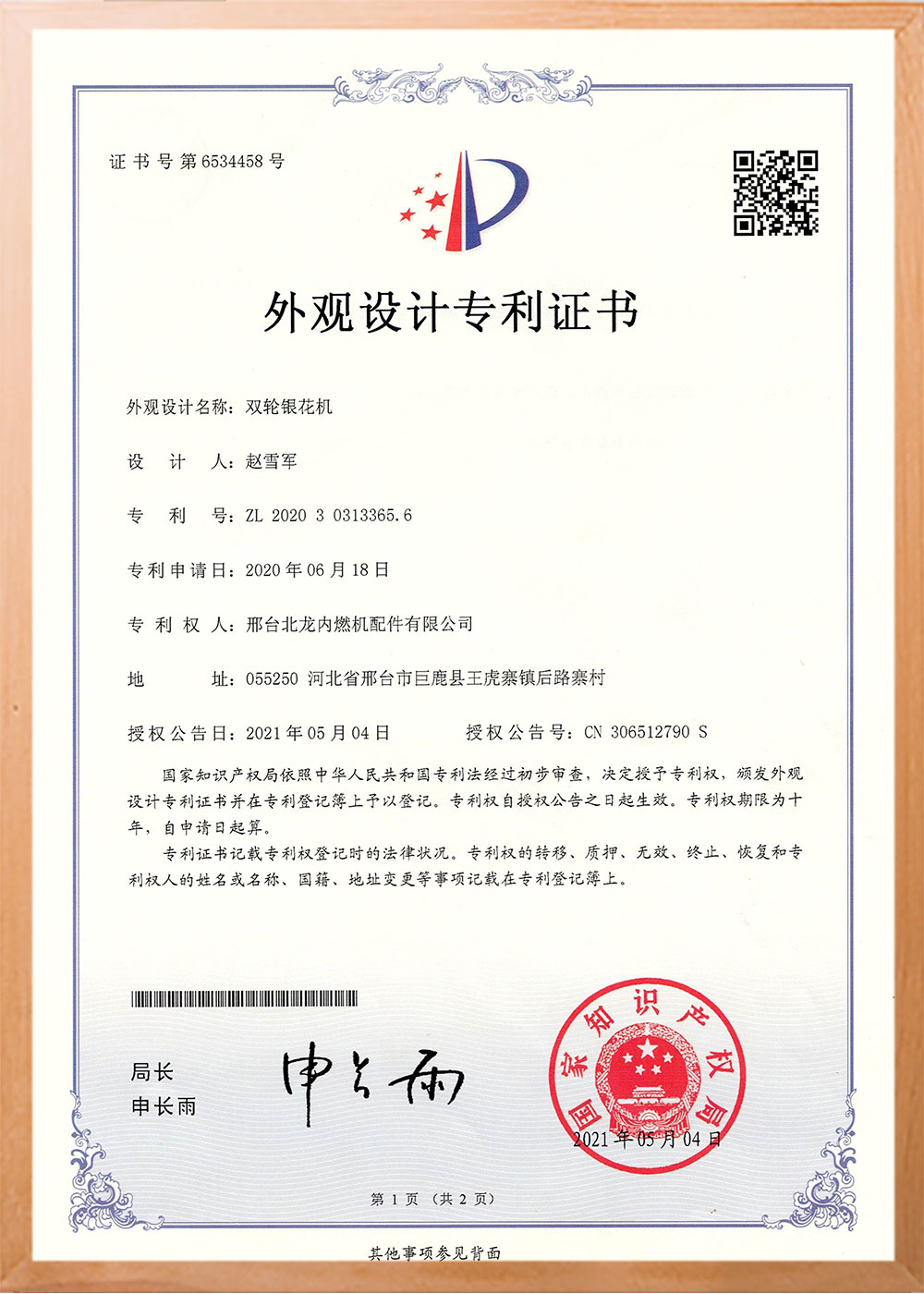 certificate1n8k