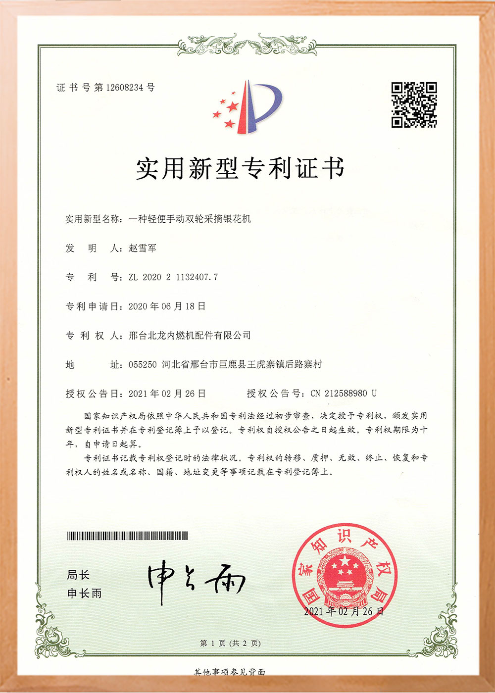 certificate28hd
