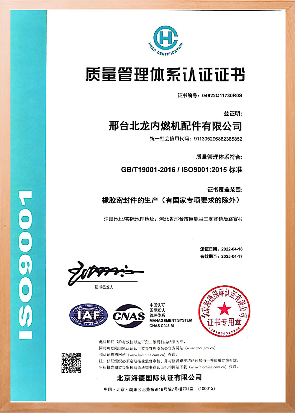 certificate496b