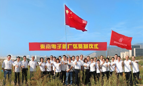 Sailing and sailing - southeast electronics factory site laying ceremony