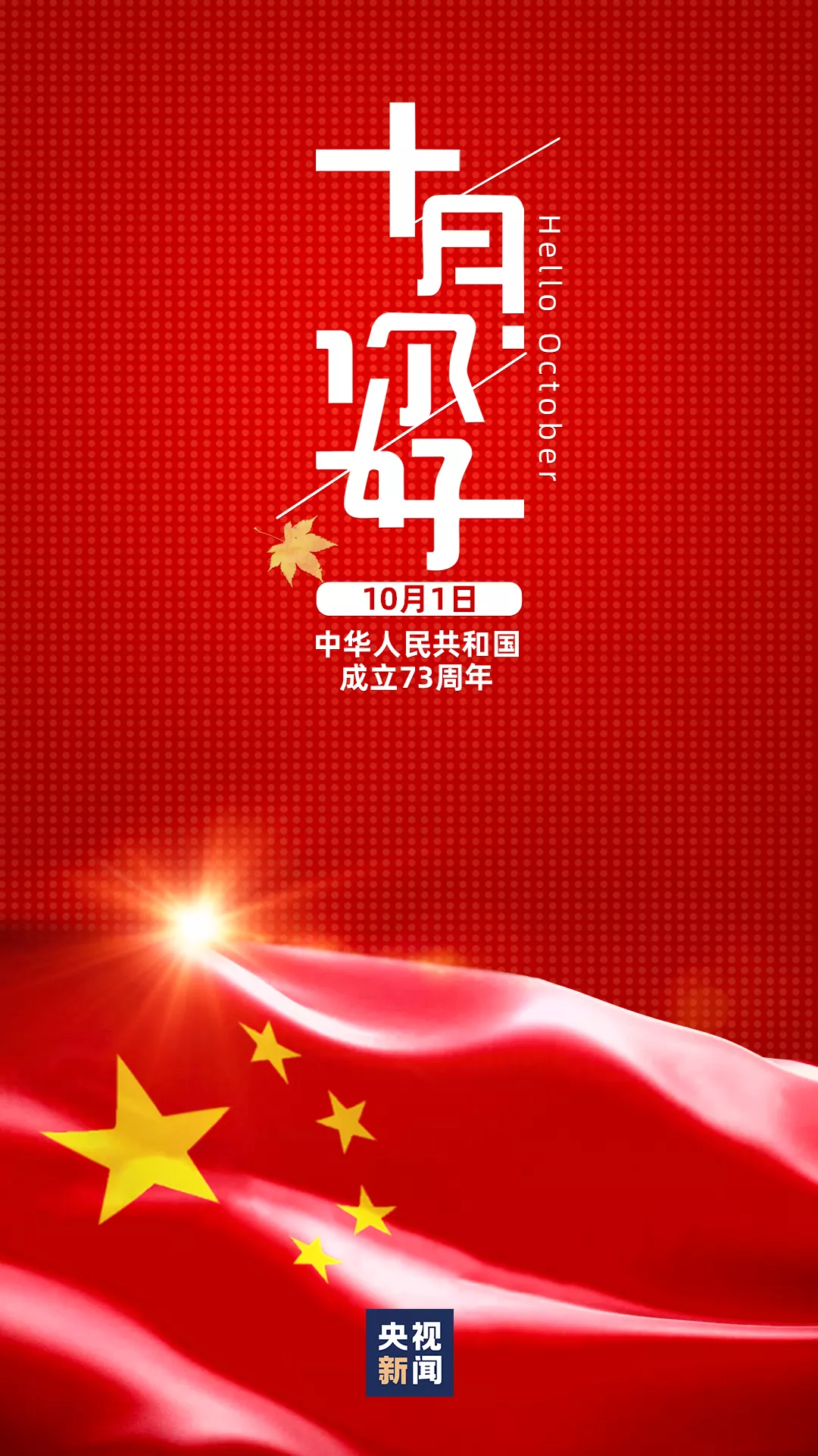 Avviso di festa nazionale da Tianjin JieYa