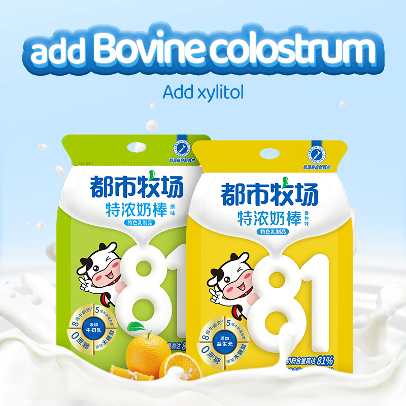 DOSFARM Chinese Milk Candy Orange Aroma Milch Chip Snacks Milk An...
