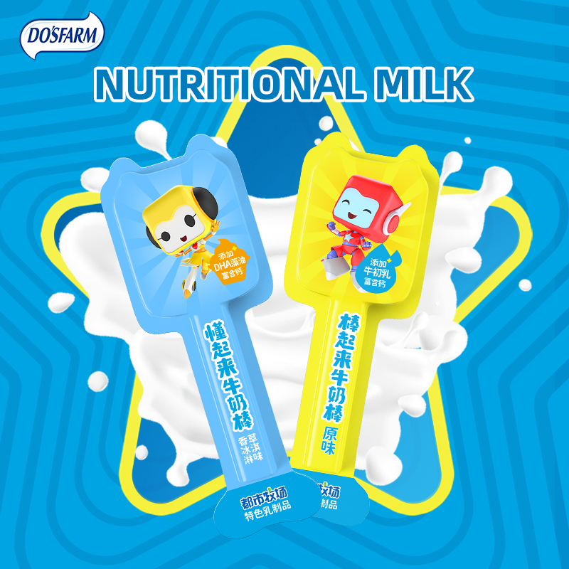 DOSFARM OEM حلوى الحليب الجاف أقراص الحليب بنكهة اللبأ حلوى حليبي للأطفال 6 جرام مصدر