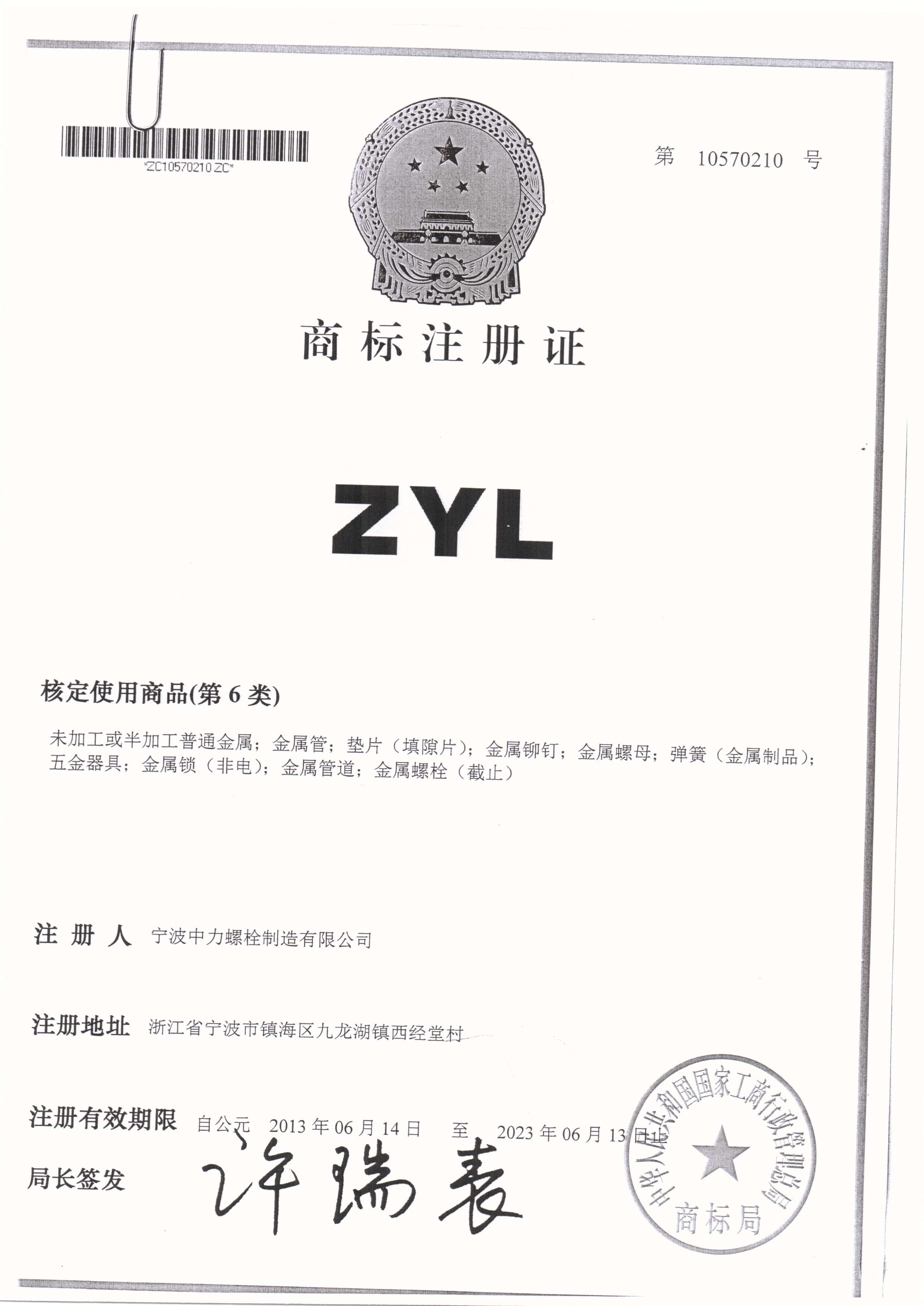 ZYL trademark