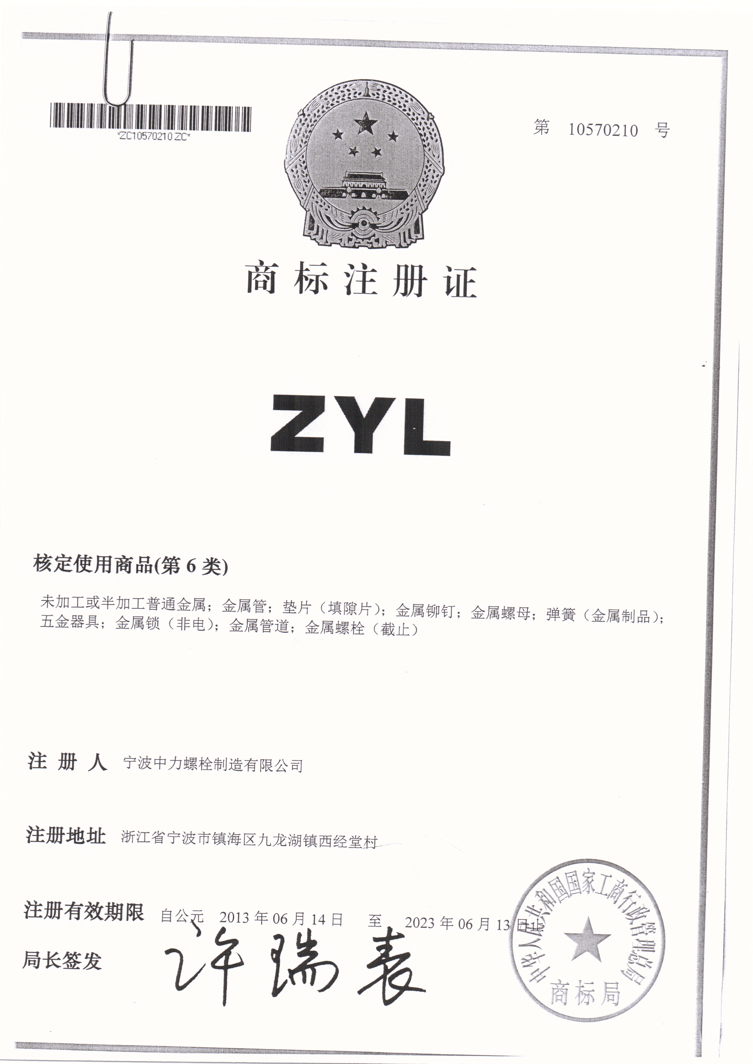 ZYL Brand trademark