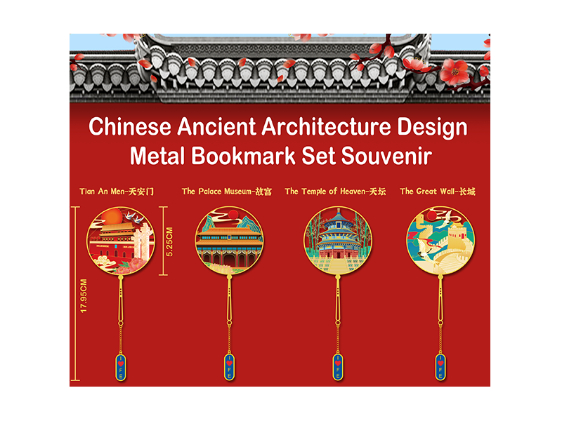 ચાઇનીઝ પ્રાચીન આર્કિટેક્ચર ડિઝાઇન મેટલ બુકમાર્ક સેટ સંભારણું 20240416