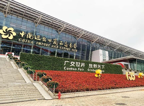 «Первая выставка Китая» Кантонская ярмарка закрылась. 246 000 зарубежных покупателей посетили рекордное количество посетителей