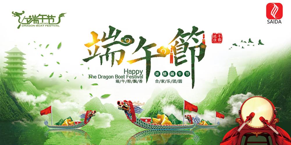 dragon boat festival banner