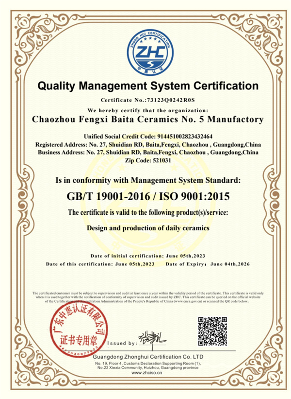 ISO9001ywn4n