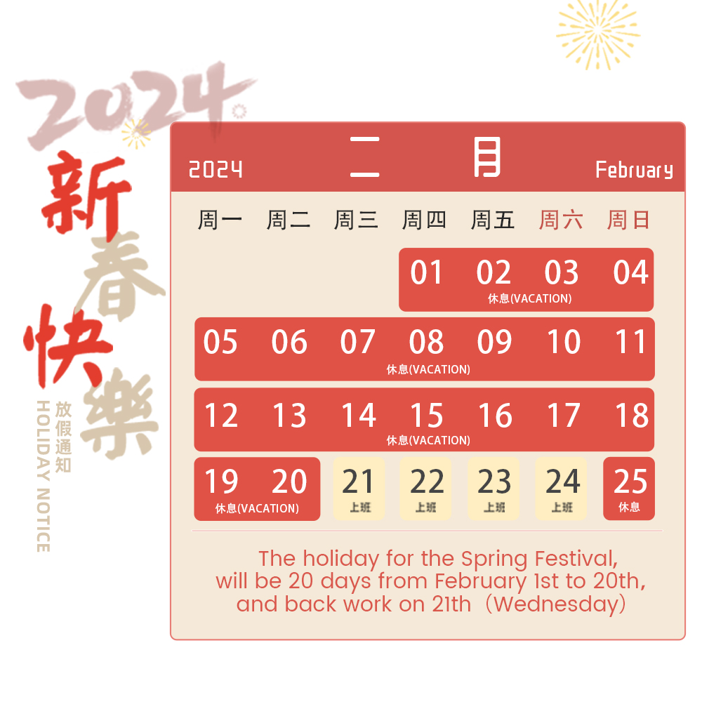 Cvvtch 2024 Spring Festival Holiday Notice