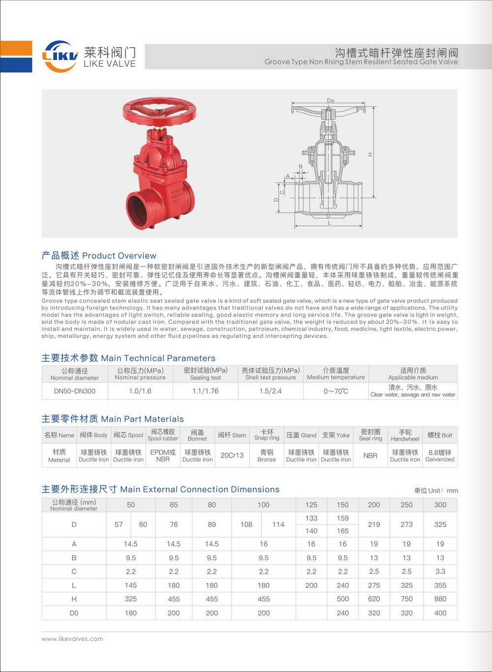 groove type concealed rod elastic seat sealing gate valve