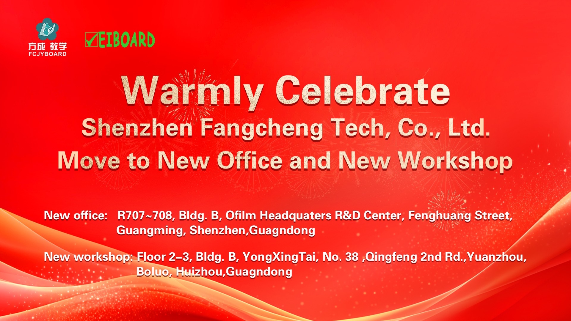 เฉลิมฉลองอย่างอบอุ่นเซินเจิ้น Fangcheng Tech Co., Ltd. ย้ายไปที่สำนักงานใหม่และเวิร์กช็อปใหม่!