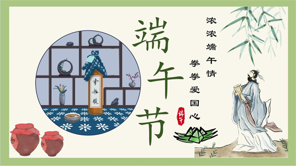 About The Traditional Chinese Festival -- Dragon Boat Festival