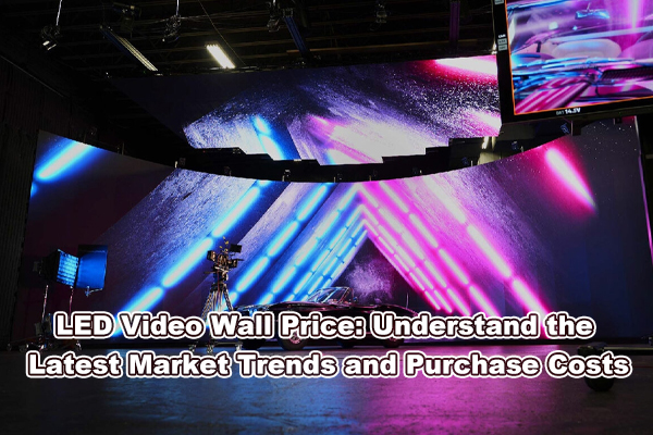 LED ویڈیو وال کی قیمت: مارکیٹ کے تازہ ترین رجحانات اور خریداری کے اخراجات کو سمجھیں۔