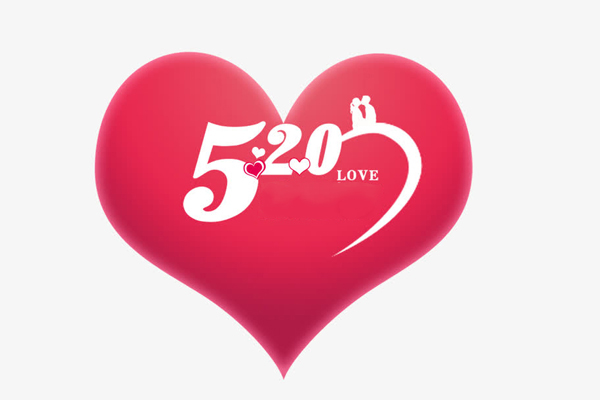 5.20 Chinese Special Valentine's Day