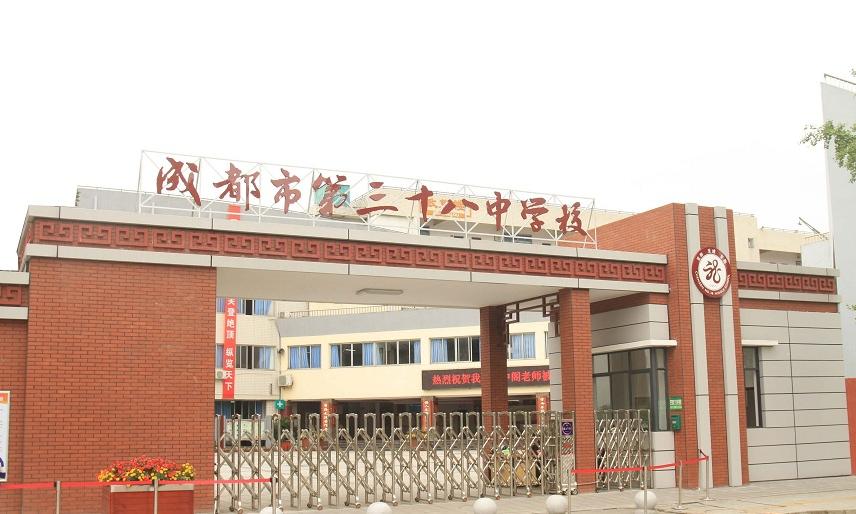Gimnazjum nr 38 w Chengdu