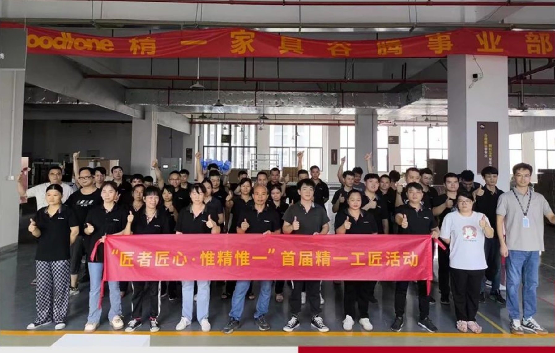 "Goodtone Division held the activity of "Jingyi Craftsman