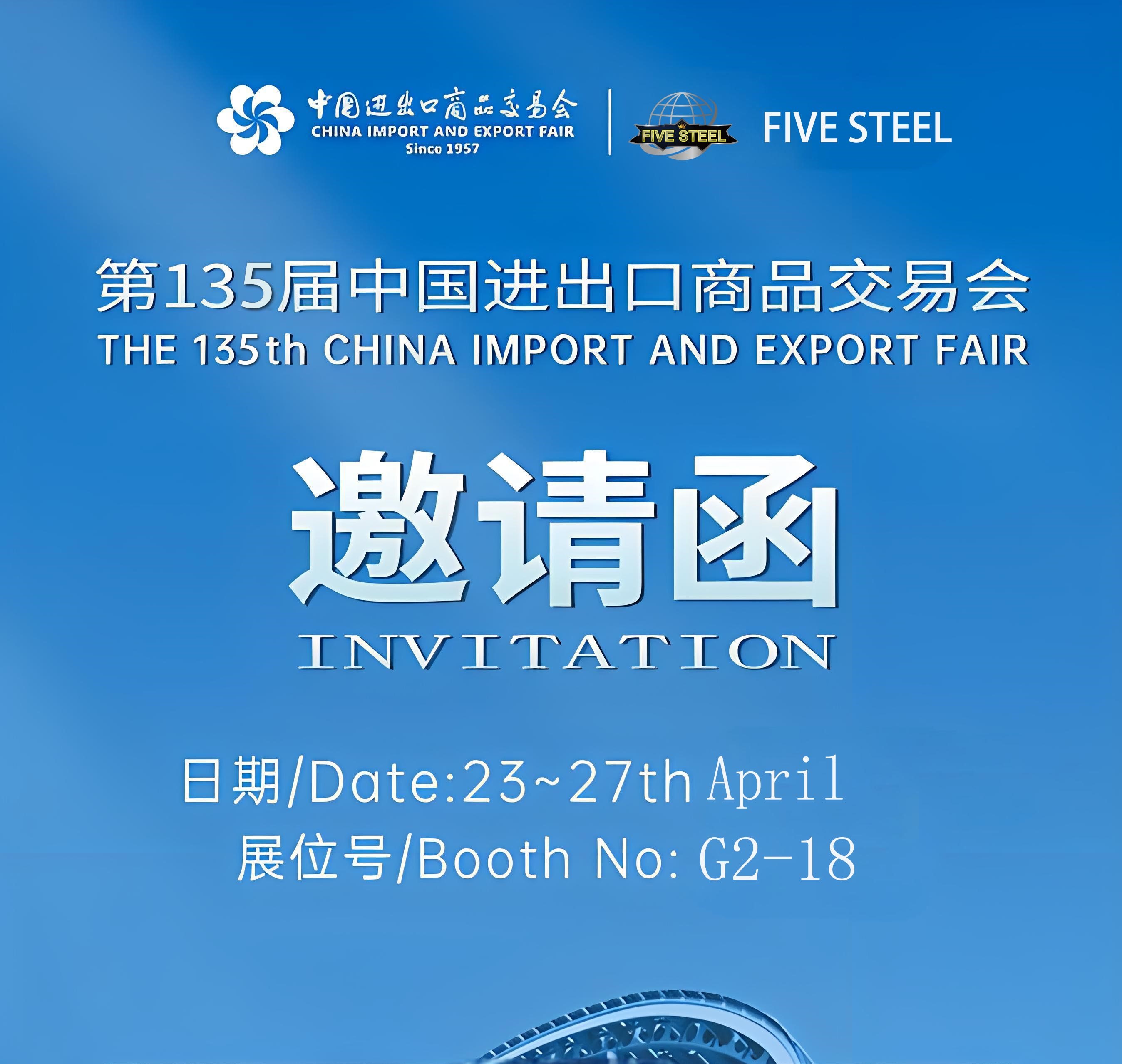 फाइव्ह स्टील तुम्हाला 2024 च्या 135 व्या चीन आयात आणि निर्यात मेळ्यासाठी आमंत्रित करते