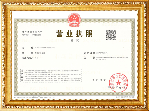 ARIZA business license (copy)lz1