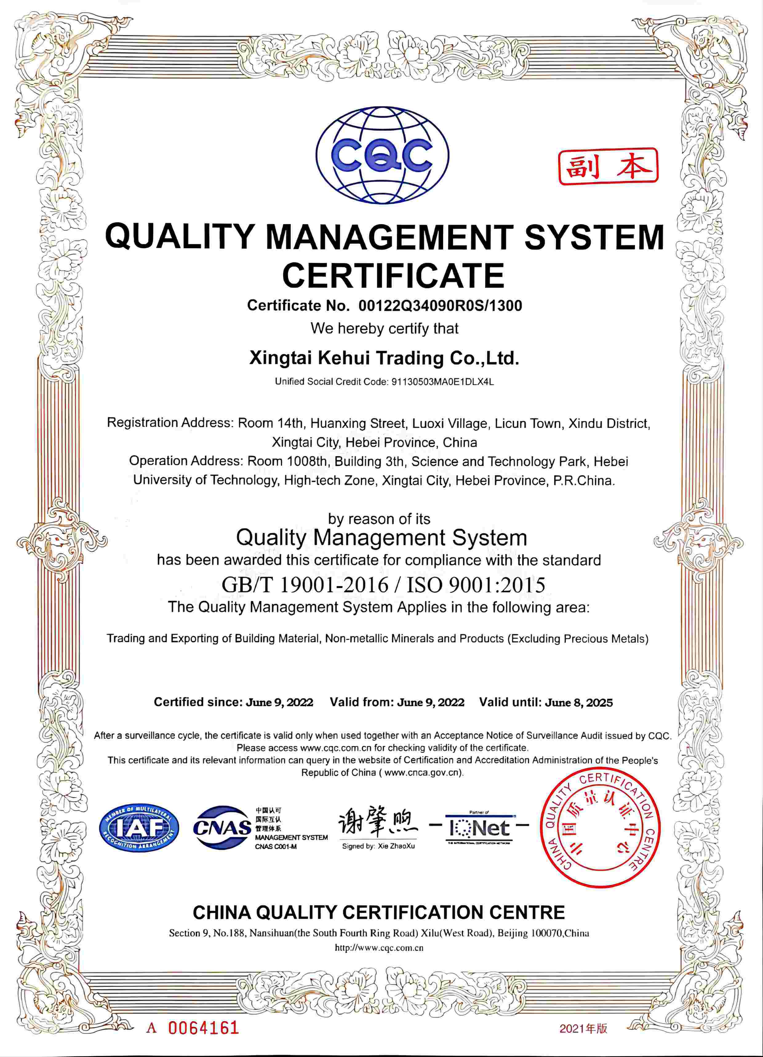 ISO9001(1)