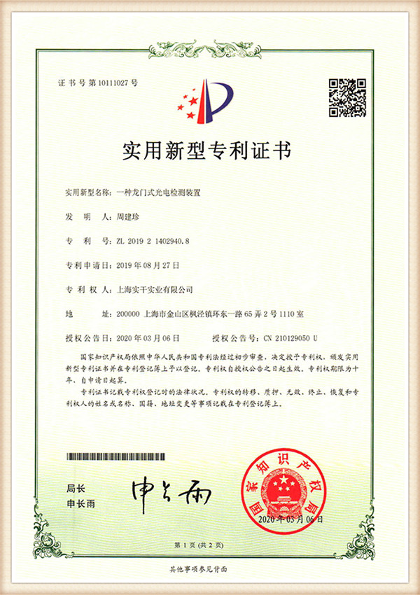 Certificats 11zum