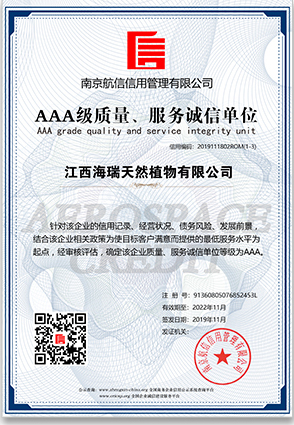 AAA corporate credit rating certificate