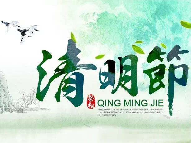 Chinese traditional festivals——Qingming Festival