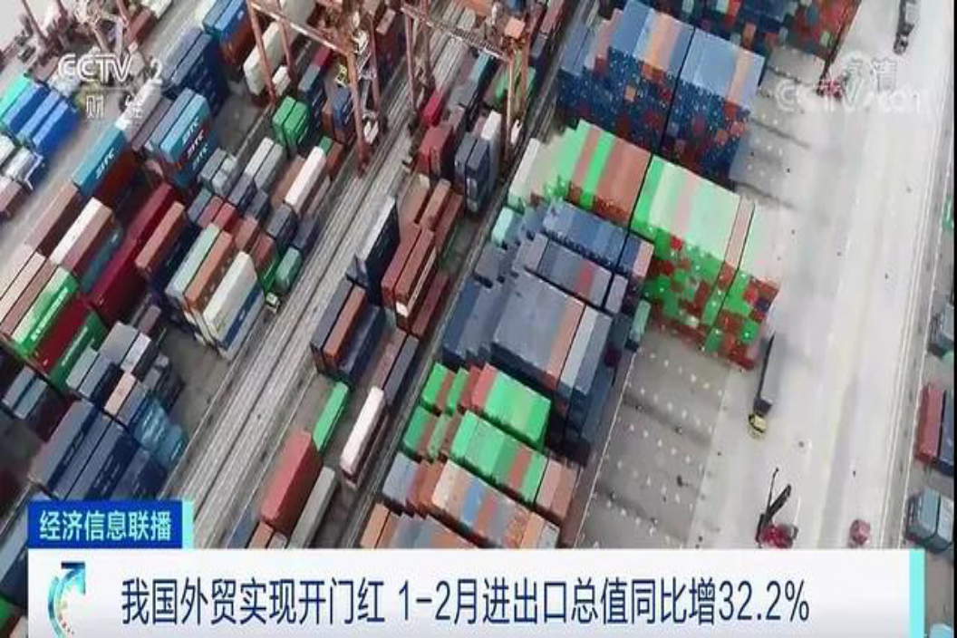 China's Foreign Trade Imports and Exports are growing for 9 consecutive months