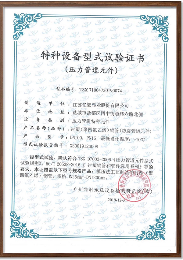 сертификат-17