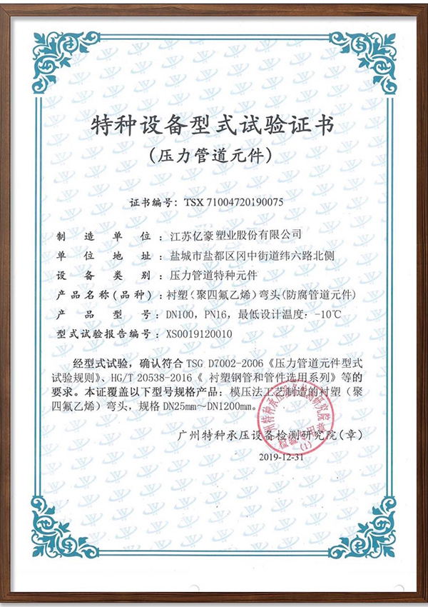 сертификат-18