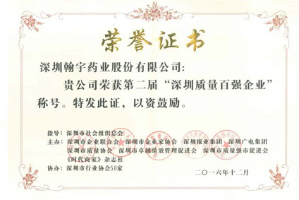 Shenzhen-Top-100-Quality-Enterprises-Honor-Certificateo3d