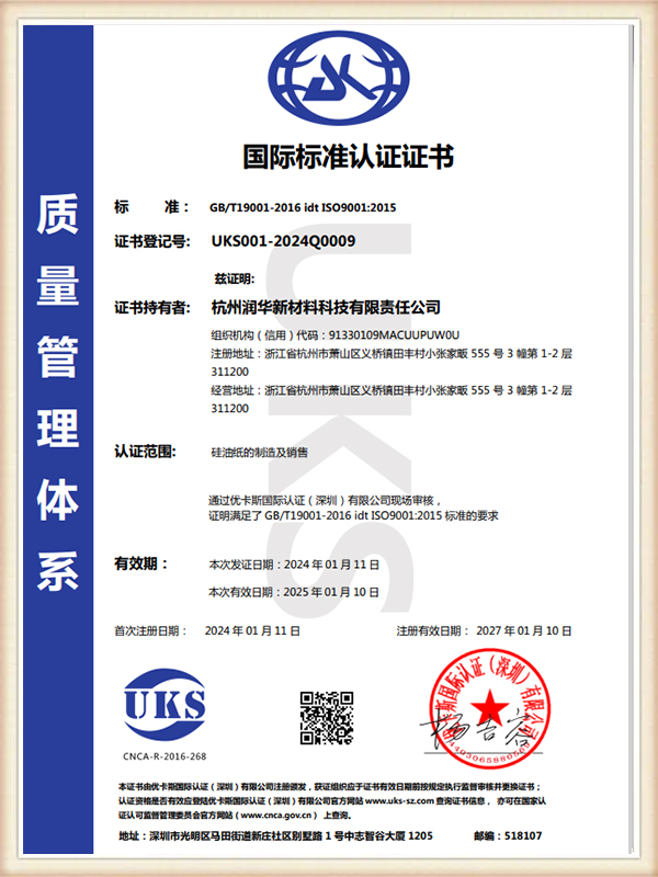 certifications033kj