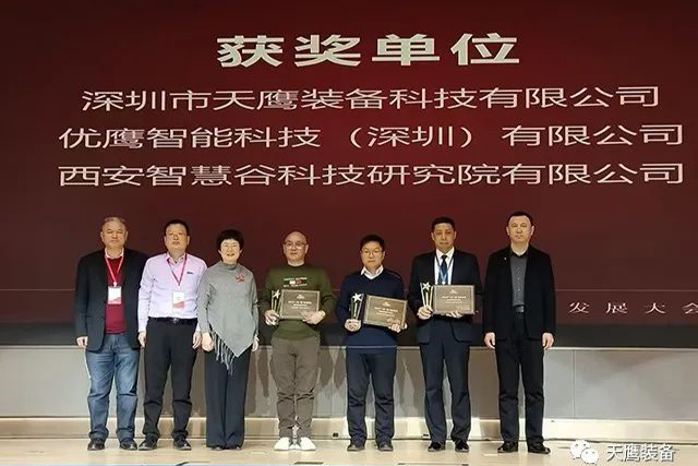 Tianying Equipment won the Supply chain Excellent Product Award (5)wpc