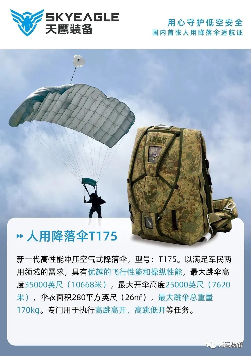 Tianying equipment with boutique debut 2023 the 11th Shenzhen military Fair (7)xww