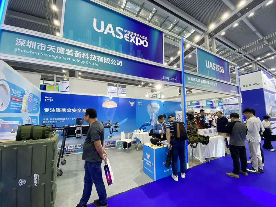 Tianying Equipment showcases a full range of parachute products at the 8th World Drone Conference, jointly drawing a blueprint for the future of low altitude economy!