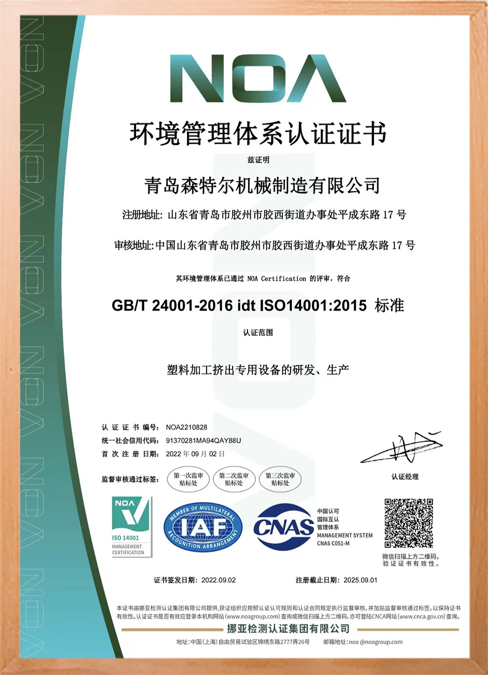 certificate4phj