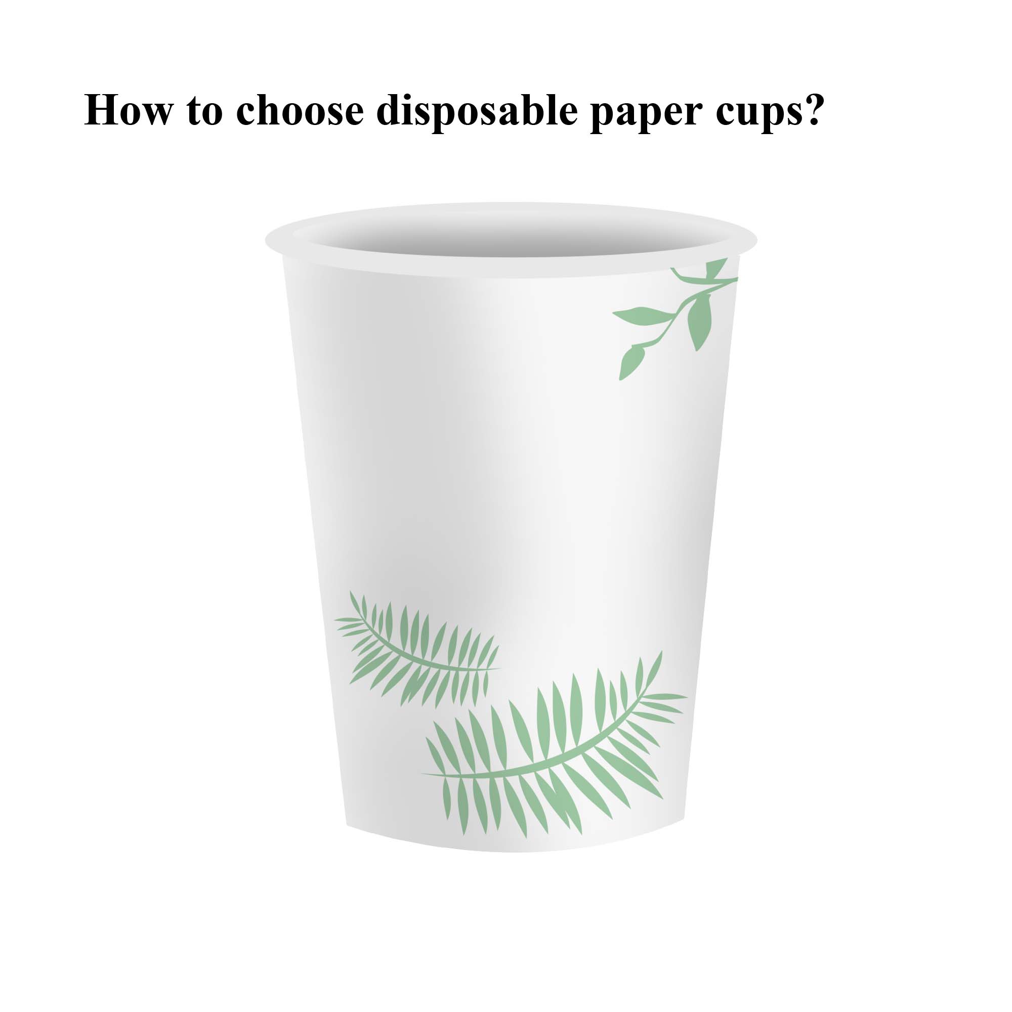 일회용 종이컵을 선택하는 방법은 무엇입니까?