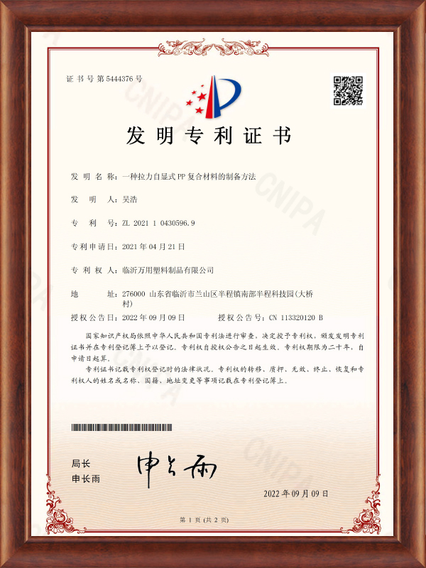 Patent certificate 14m2